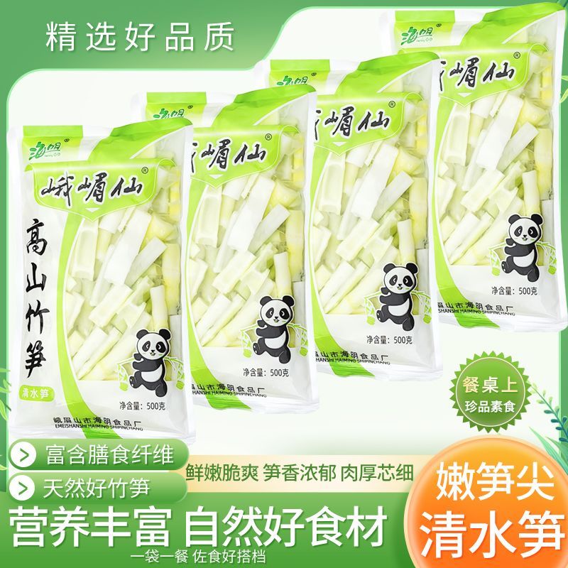 竹笋新鲜清水笋免切罗汉笋段野生竹笋手工切段袋装整箱真空小包装